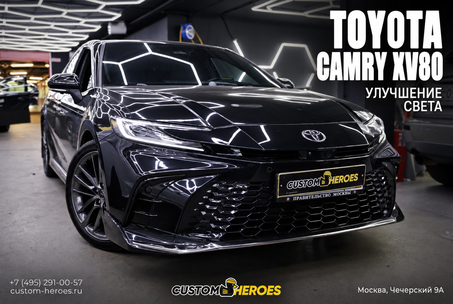 Toyota Camry XV80 после улучшения света фар в Custom Heroes