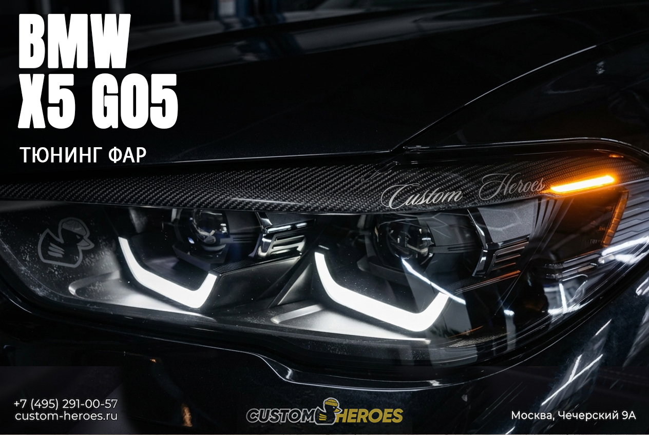 Чёрный BMW X5 G05 2021 года после ремонта и тюнинга фар