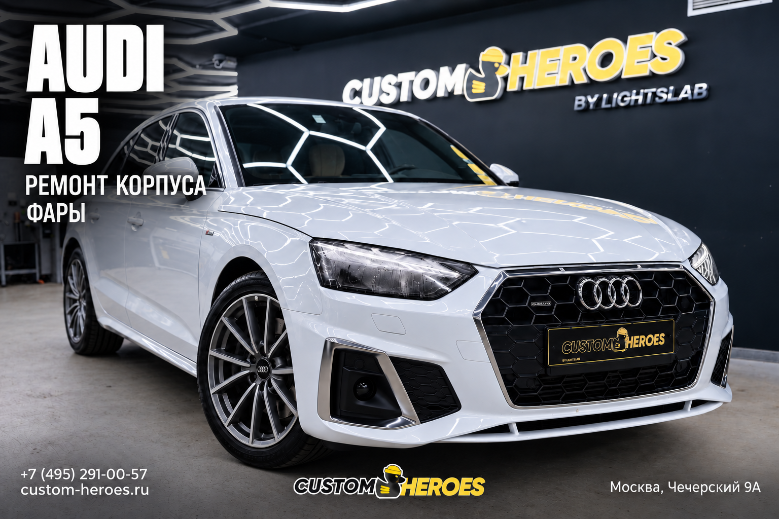 Ремонт корпуса правой фары Audi A5 2022 года в Custom Heroes
