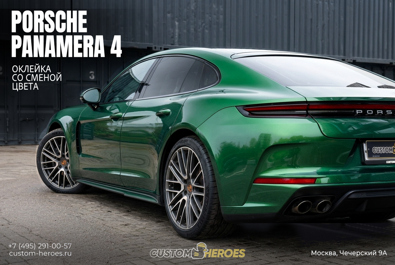 Porsche Panamera 4 после полной оклейки в зелёный полиуретан Metallic Green Gloss