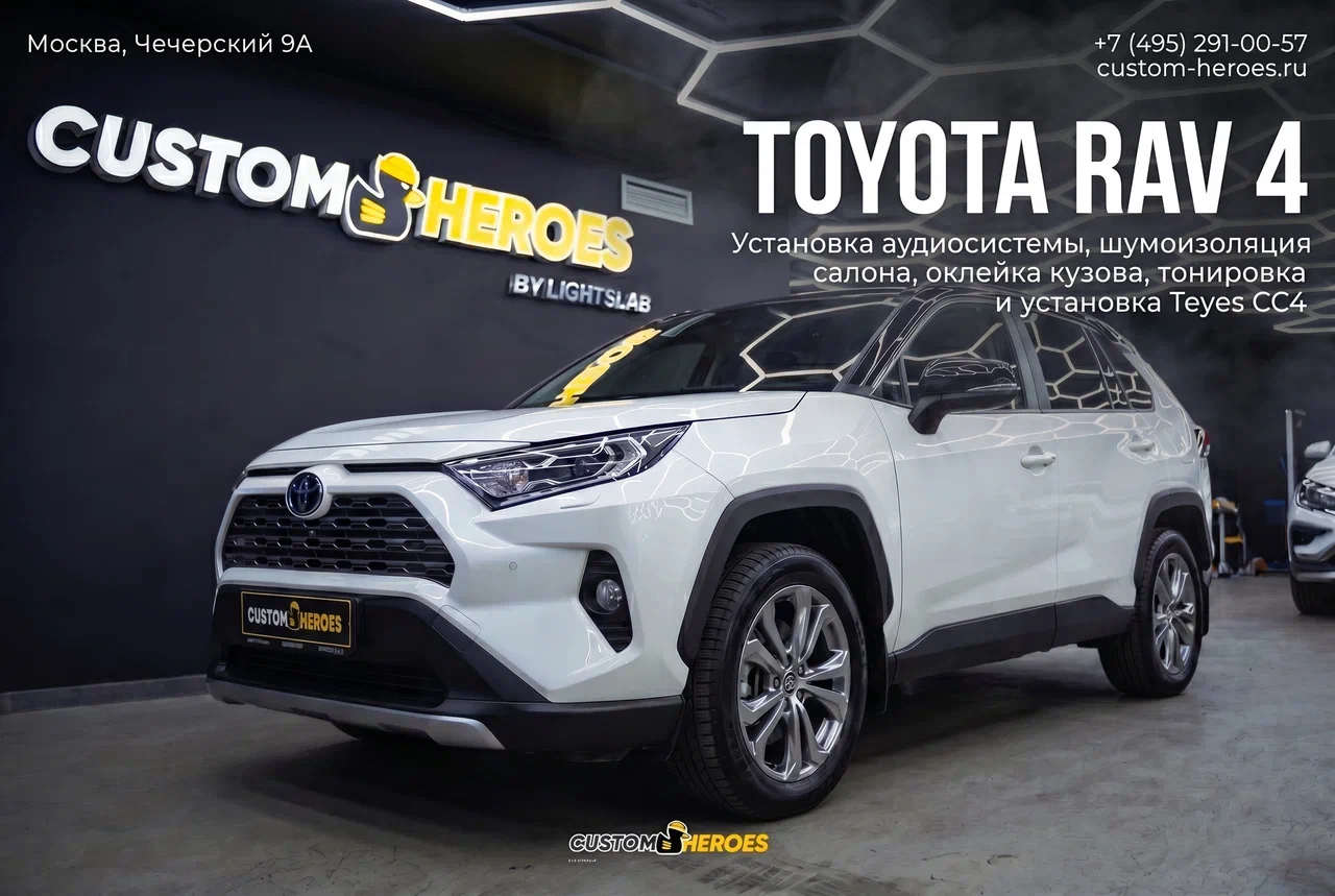 Custom Heroes Toyota RAV4