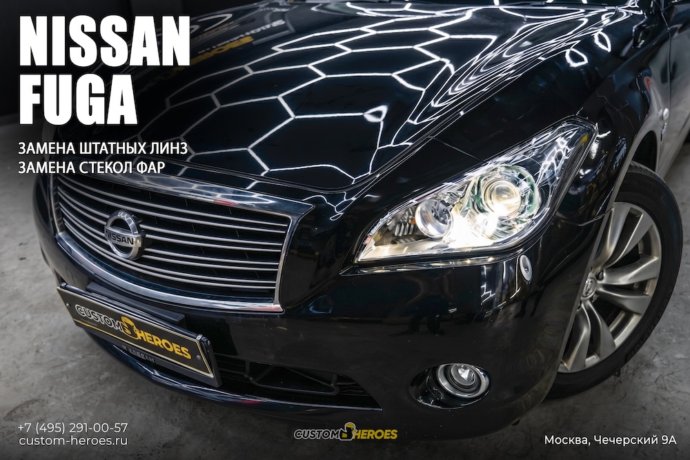 Custom Heroes Nissan Fuga
