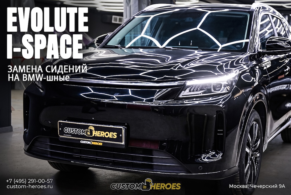 Замена передних сидений Evolute i-Space 2026 на кресла BMW X3