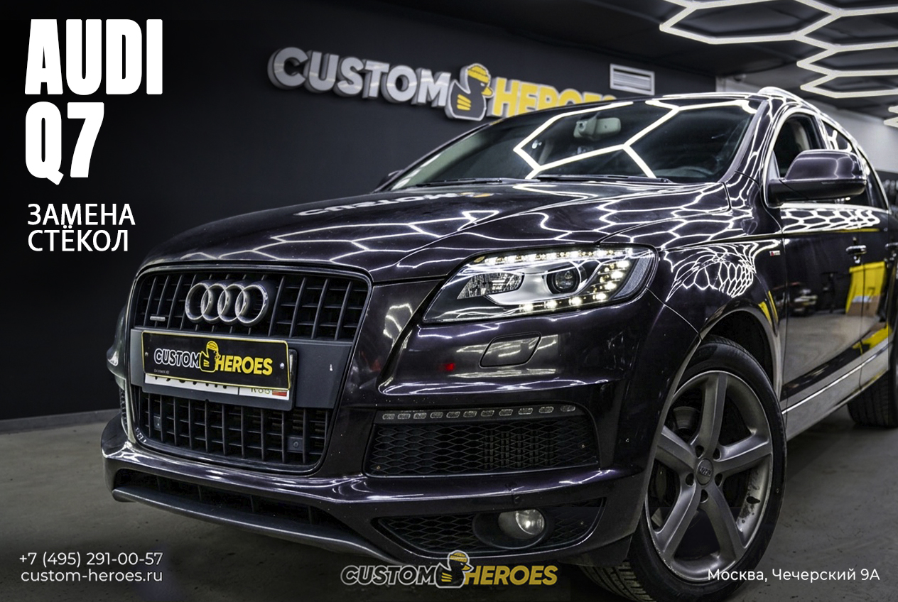 Ремонт фар Audi Q7 4L 2010 с заменой стёкол и герметизацией