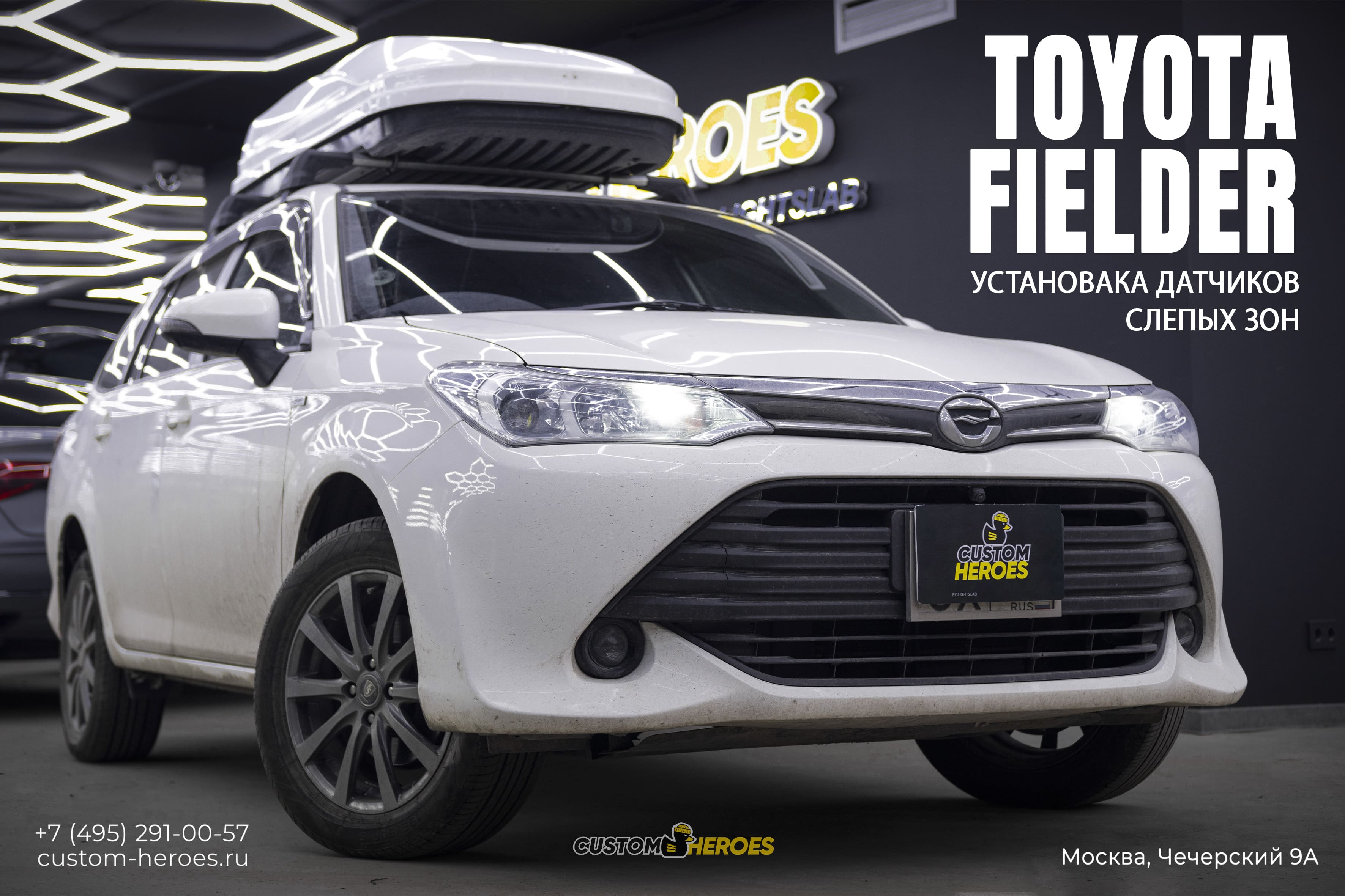 Custom Heroes Toyota Fielder