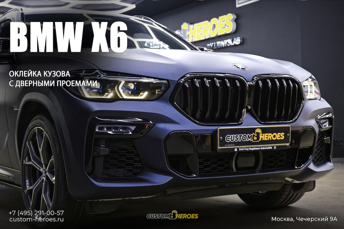 Custom Heroes BMW X6 G06