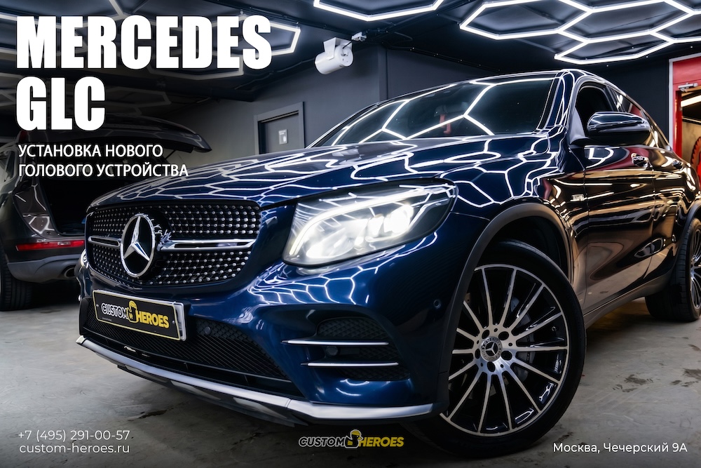 Custom Heroes Mercedes GLC