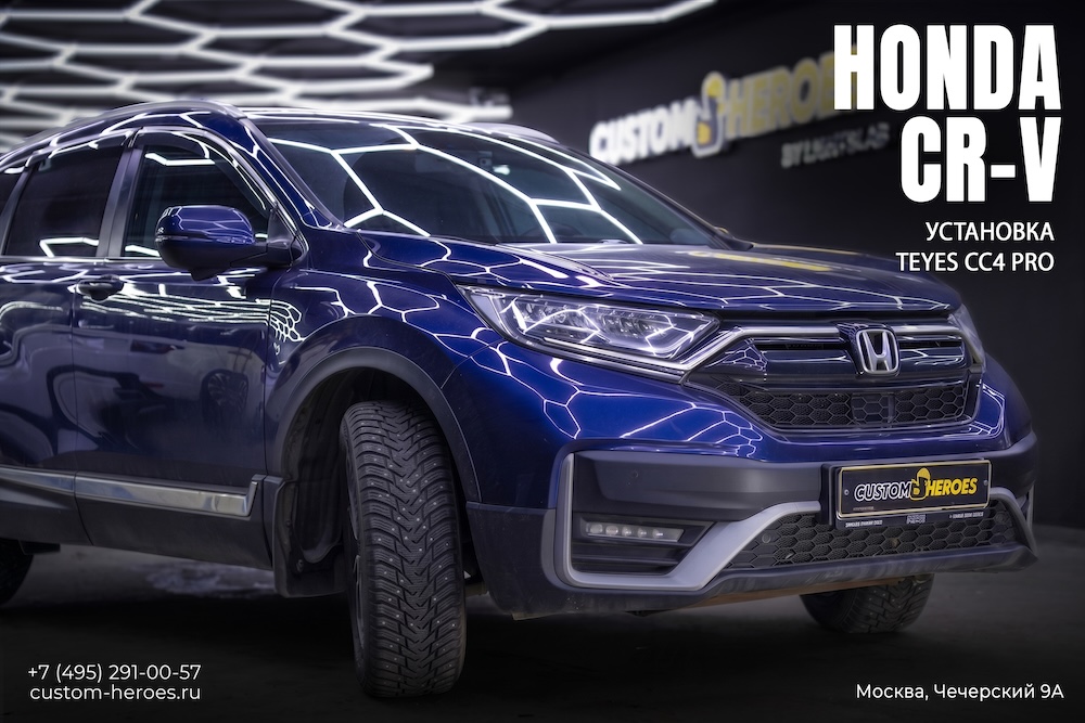 Custom Heroes Honda CR-V