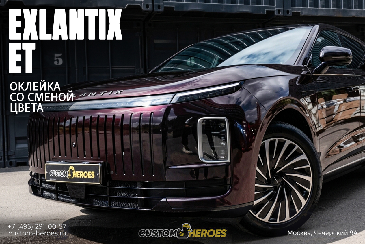 Оклейка Exlantix ET полиуретановой пленкой Sunmaxfilms
