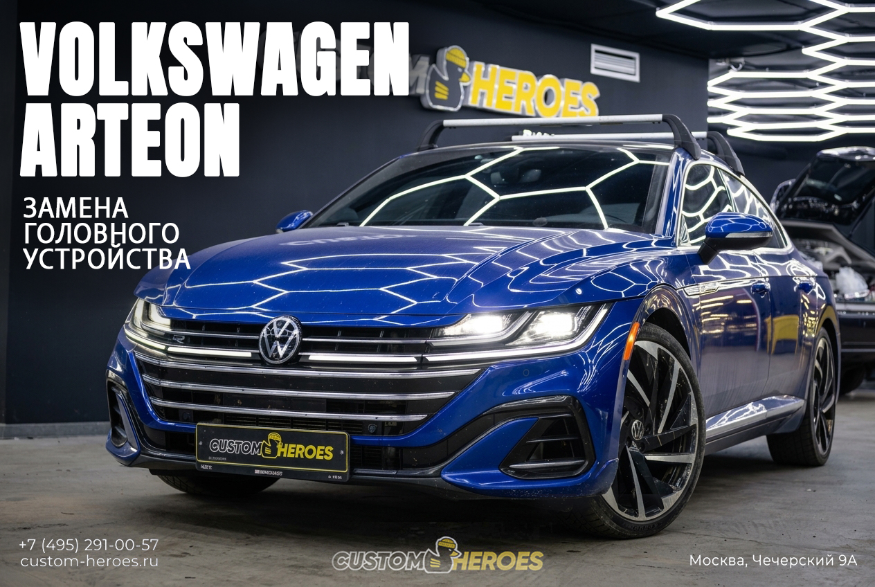 Автозвук Volkswagen Arteon на компонентах Audison и Teyes CC4 Pro